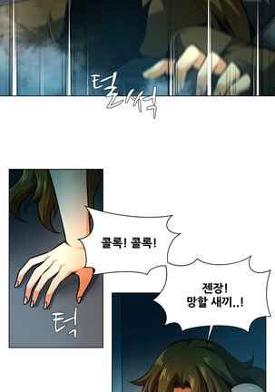Twin Slave Ch.1-31 Page #424