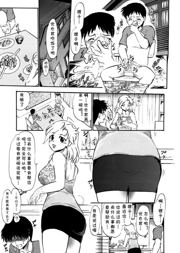 Sayuri Sensei to Ikenai Kankei...