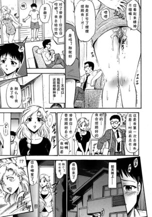 Sayuri Sensei to Ikenai Kankei... Page #15
