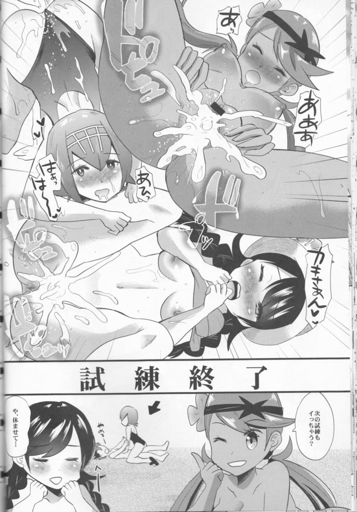 Trial of Alola