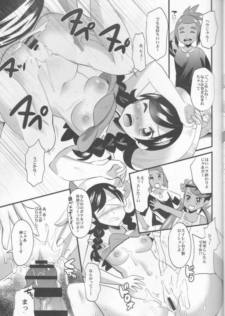 Trial of Alola