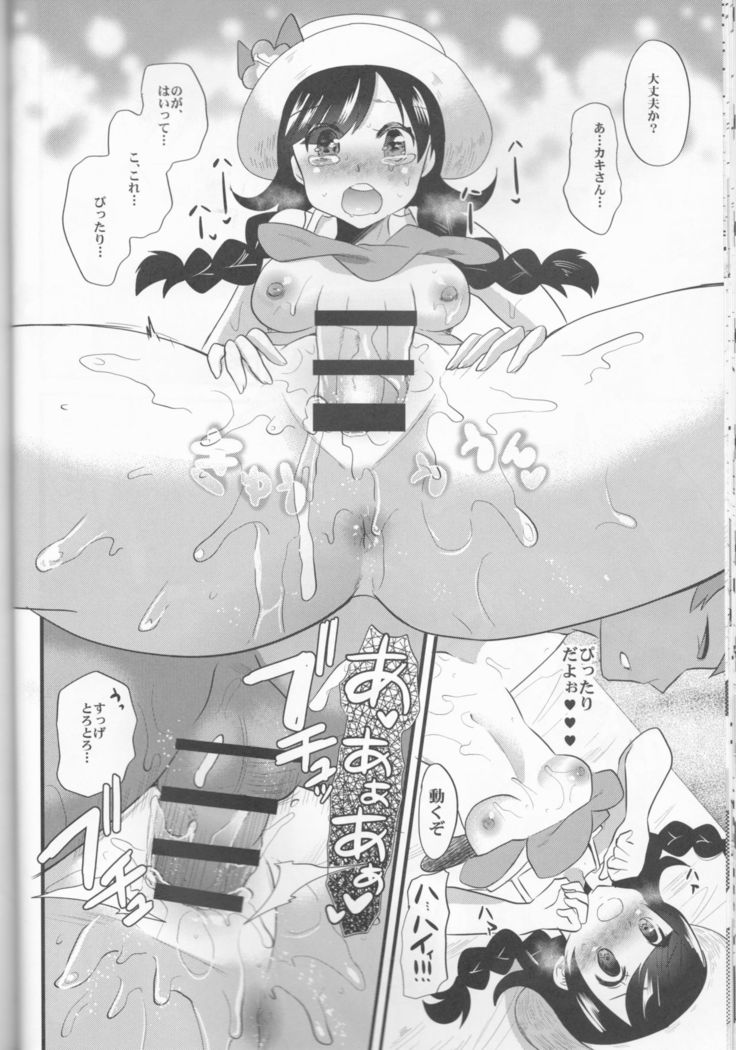 Trial of Alola