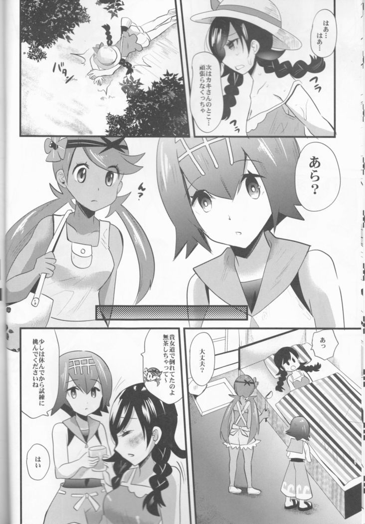 Trial of Alola