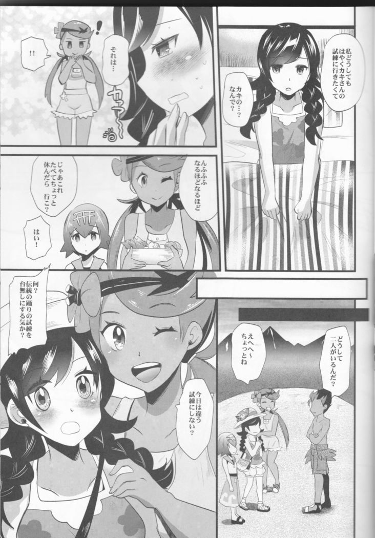 Trial of Alola