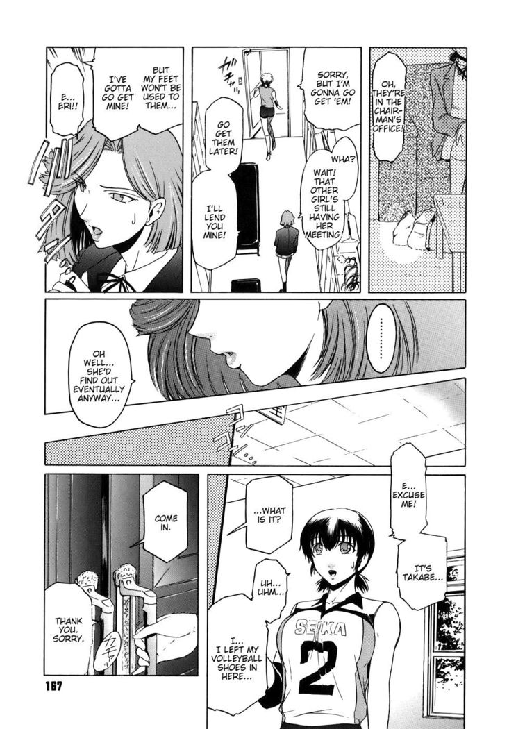 Virgin Chapter 8: Like The Snow of a Great Man