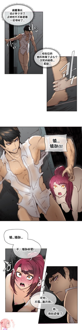 HouseHold Affairs 【卞赤鲤个人汉化】1~41话（持续更新中）