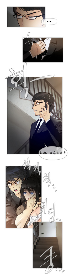 HouseHold Affairs 【卞赤鲤个人汉化】1~41话（持续更新中）