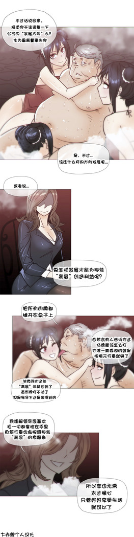 HouseHold Affairs 【卞赤鲤个人汉化】1~41话（持续更新中）