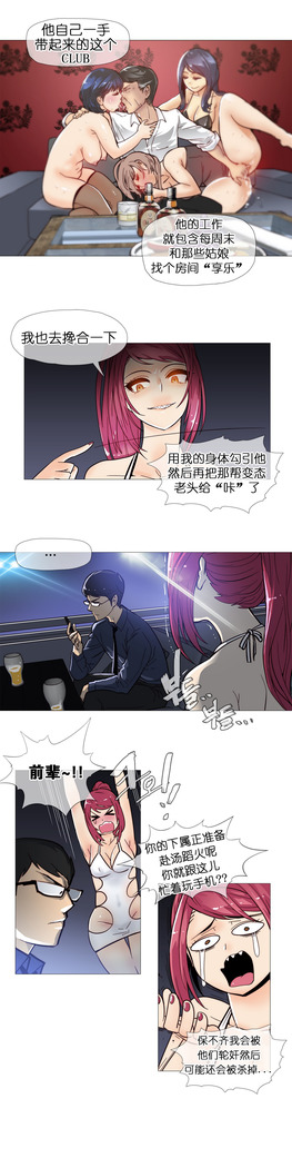 HouseHold Affairs 【卞赤鲤个人汉化】1~41话（持续更新中）