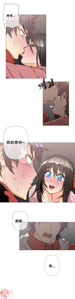 HouseHold Affairs 【卞赤鲤个人汉化】1~41话（持续更新中）