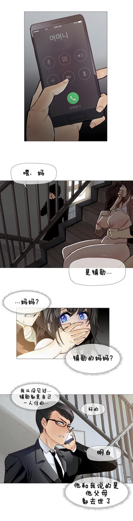 HouseHold Affairs 【卞赤鲤个人汉化】1~41话（持续更新中）
