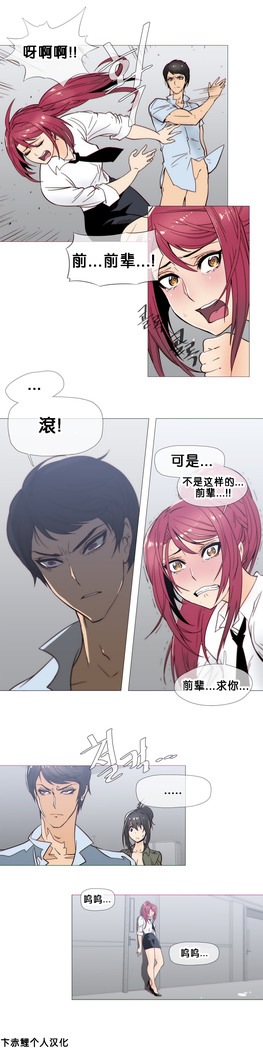 HouseHold Affairs 【卞赤鲤个人汉化】1~41话（持续更新中）