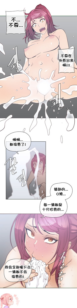 HouseHold Affairs 【卞赤鲤个人汉化】1~41话（持续更新中）