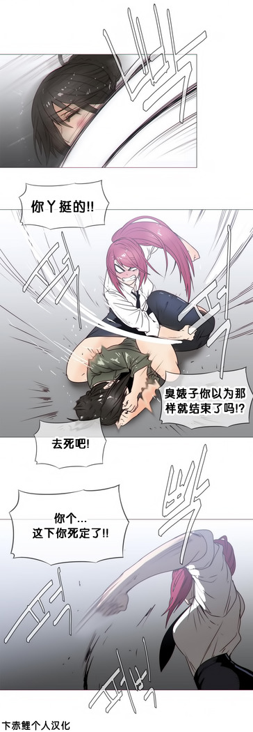 HouseHold Affairs 【卞赤鲤个人汉化】1~41话（持续更新中）