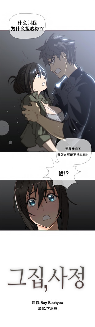 HouseHold Affairs 【卞赤鲤个人汉化】1~41话（持续更新中）