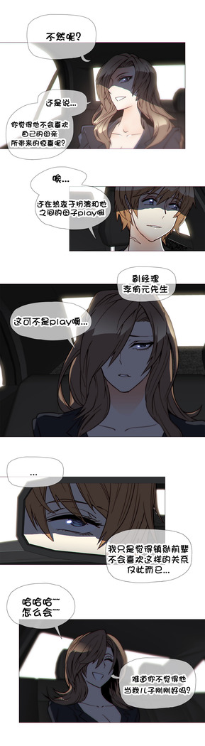 HouseHold Affairs 【卞赤鲤个人汉化】1~41话（持续更新中）