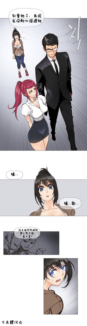 HouseHold Affairs 【卞赤鲤个人汉化】1~41话（持续更新中）