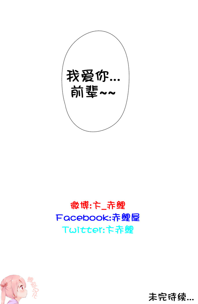 HouseHold Affairs 【卞赤鲤个人汉化】1~41话（持续更新中）
