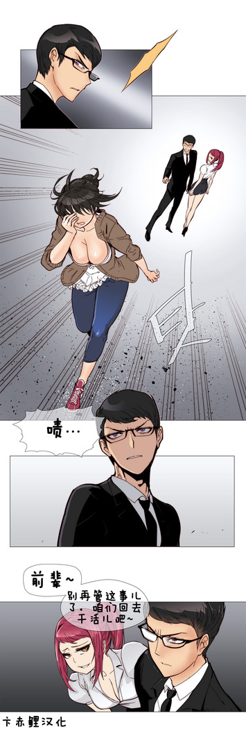 HouseHold Affairs 【卞赤鲤个人汉化】1~41话（持续更新中）