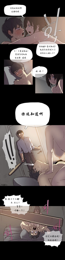 HouseHold Affairs 【卞赤鲤个人汉化】1~41话（持续更新中）
