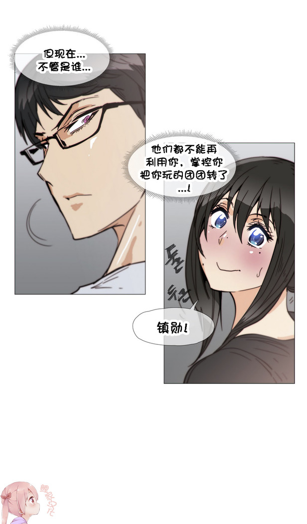 HouseHold Affairs 【卞赤鲤个人汉化】1~41话（持续更新中）