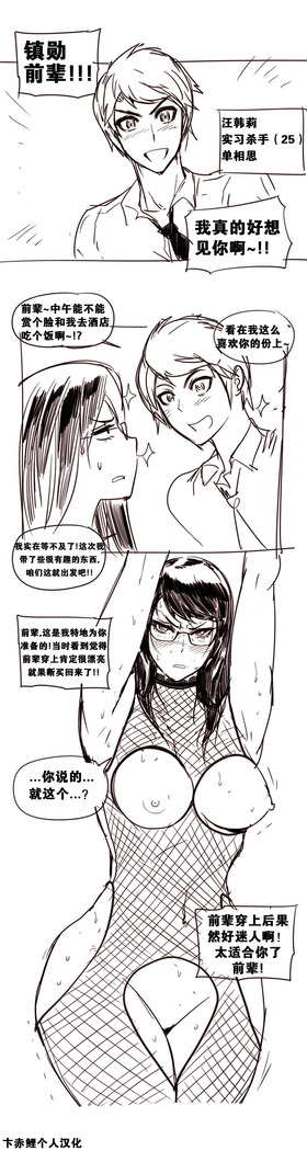 HouseHold Affairs 【卞赤鲤个人汉化】1~41话（持续更新中）