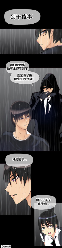HouseHold Affairs 【卞赤鲤个人汉化】1~41话（持续更新中）