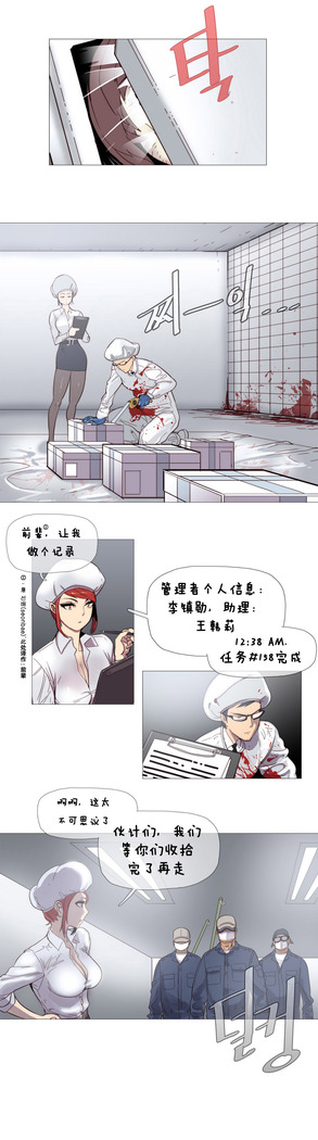 HouseHold Affairs 【卞赤鲤个人汉化】1~41话（持续更新中）