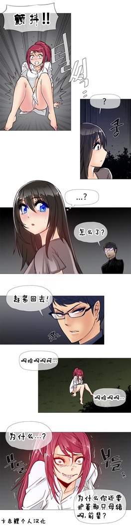 HouseHold Affairs 【卞赤鲤个人汉化】1~41话（持续更新中）