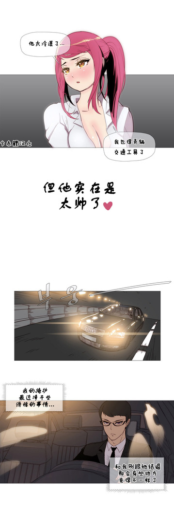 HouseHold Affairs 【卞赤鲤个人汉化】1~41话（持续更新中）