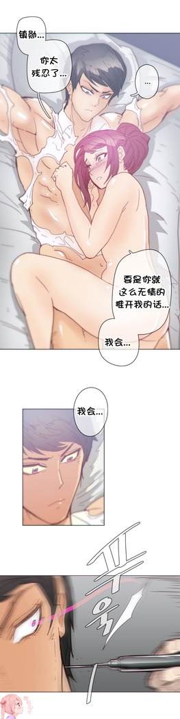 HouseHold Affairs 【卞赤鲤个人汉化】1~41话（持续更新中）