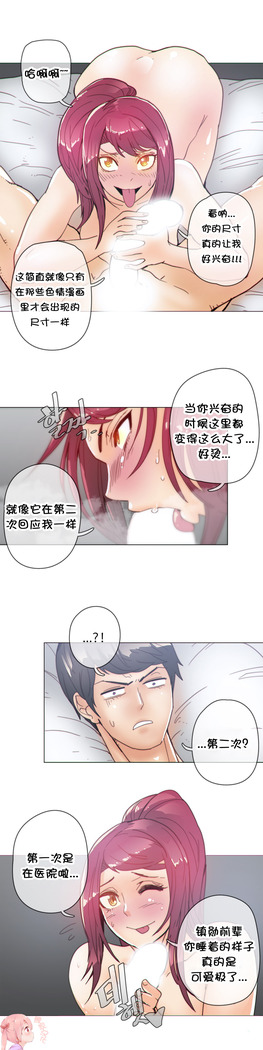 HouseHold Affairs 【卞赤鲤个人汉化】1~41话（持续更新中）