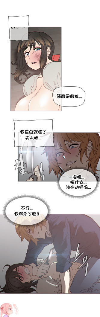 HouseHold Affairs 【卞赤鲤个人汉化】1~41话（持续更新中）