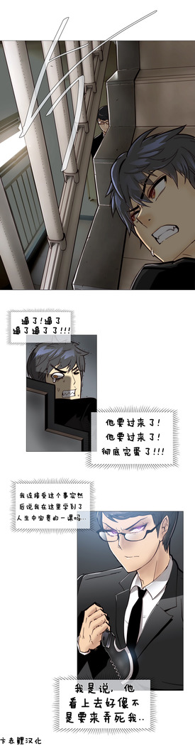 HouseHold Affairs 【卞赤鲤个人汉化】1~41话（持续更新中）