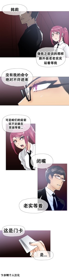 HouseHold Affairs 【卞赤鲤个人汉化】1~41话（持续更新中）