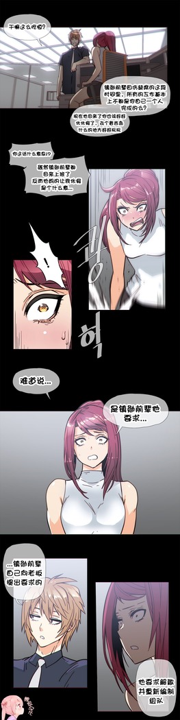 HouseHold Affairs 【卞赤鲤个人汉化】1~41话（持续更新中）