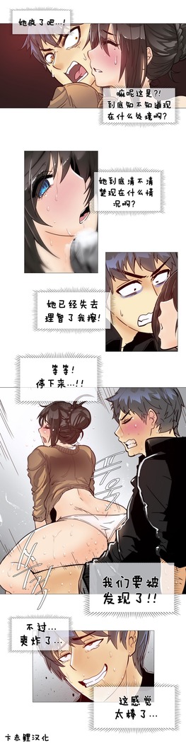 HouseHold Affairs 【卞赤鲤个人汉化】1~41话（持续更新中）