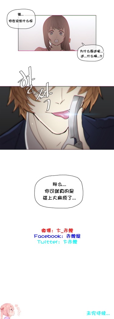 HouseHold Affairs 【卞赤鲤个人汉化】1~41话（持续更新中）