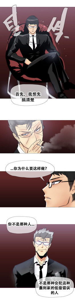 HouseHold Affairs 【卞赤鲤个人汉化】1~41话（持续更新中）