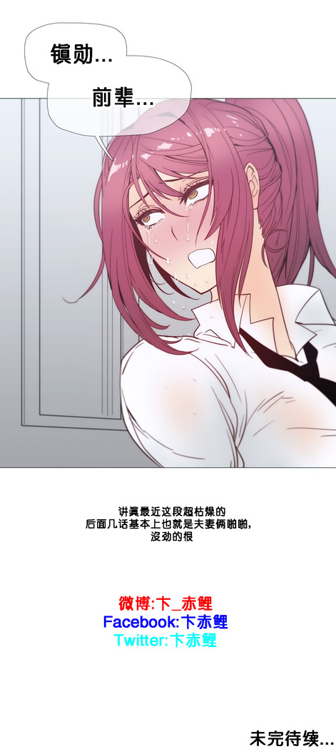 HouseHold Affairs 【卞赤鲤个人汉化】1~41话（持续更新中）