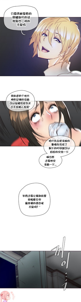 HouseHold Affairs 【卞赤鲤个人汉化】1~41话（持续更新中）