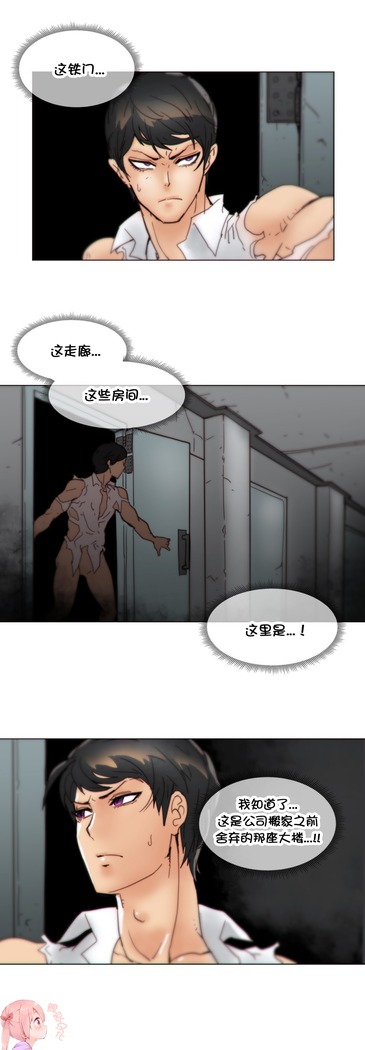 HouseHold Affairs 【卞赤鲤个人汉化】1~41话（持续更新中）