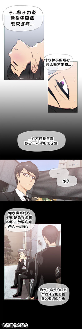 HouseHold Affairs 【卞赤鲤个人汉化】1~41话（持续更新中）