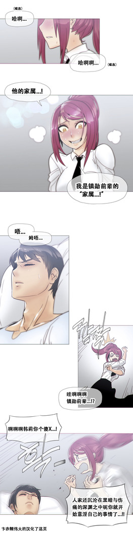 HouseHold Affairs 【卞赤鲤个人汉化】1~41话（持续更新中）