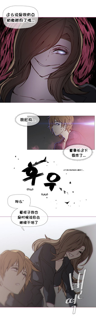 HouseHold Affairs 【卞赤鲤个人汉化】1~41话（持续更新中）