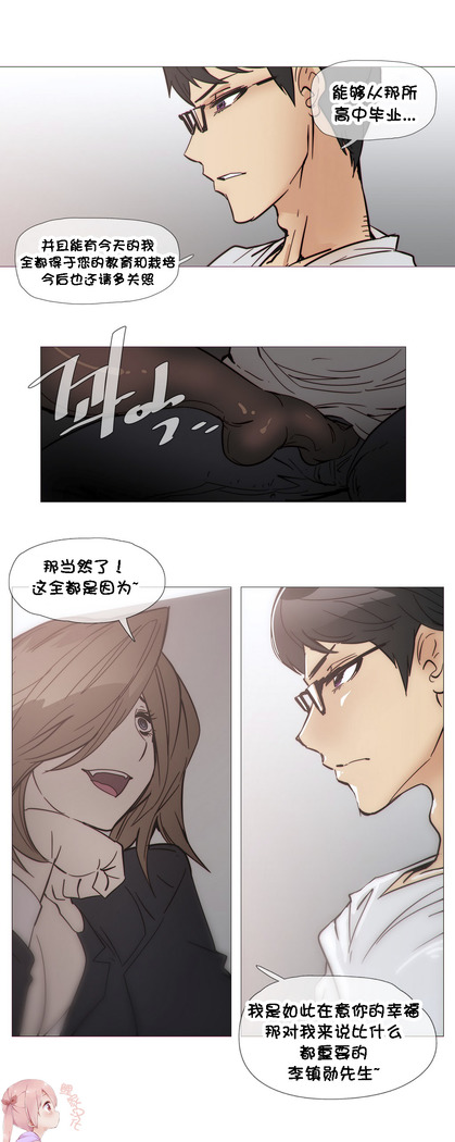 HouseHold Affairs 【卞赤鲤个人汉化】1~41话（持续更新中）