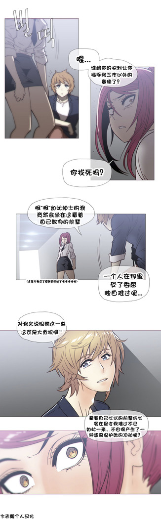 HouseHold Affairs 【卞赤鲤个人汉化】1~41话（持续更新中）