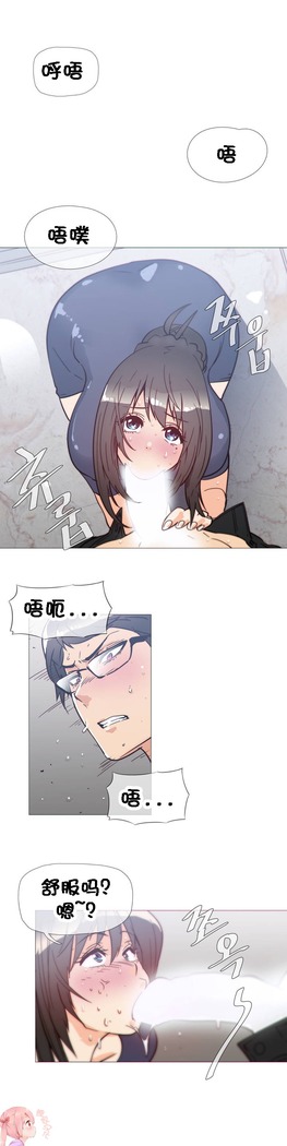 HouseHold Affairs 【卞赤鲤个人汉化】1~41话（持续更新中）