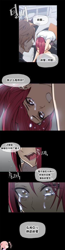 HouseHold Affairs 【卞赤鲤个人汉化】1~41话（持续更新中）