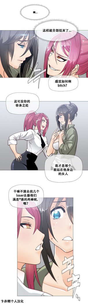 HouseHold Affairs 【卞赤鲤个人汉化】1~41话（持续更新中）